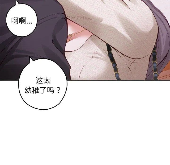 极乐之神 第45話 第226页