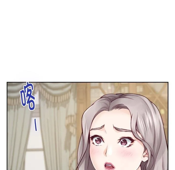 极乐之神 第45話 第194页