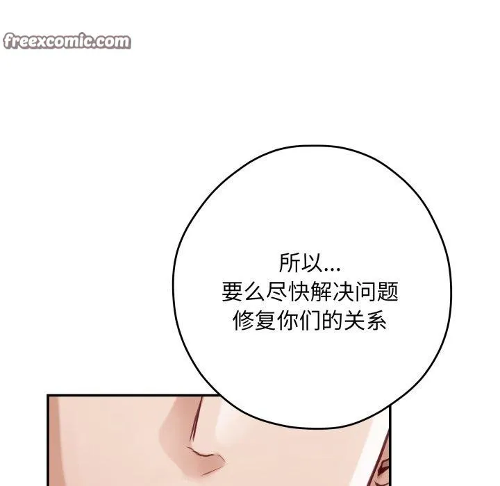 极乐之神 第45話 第182页