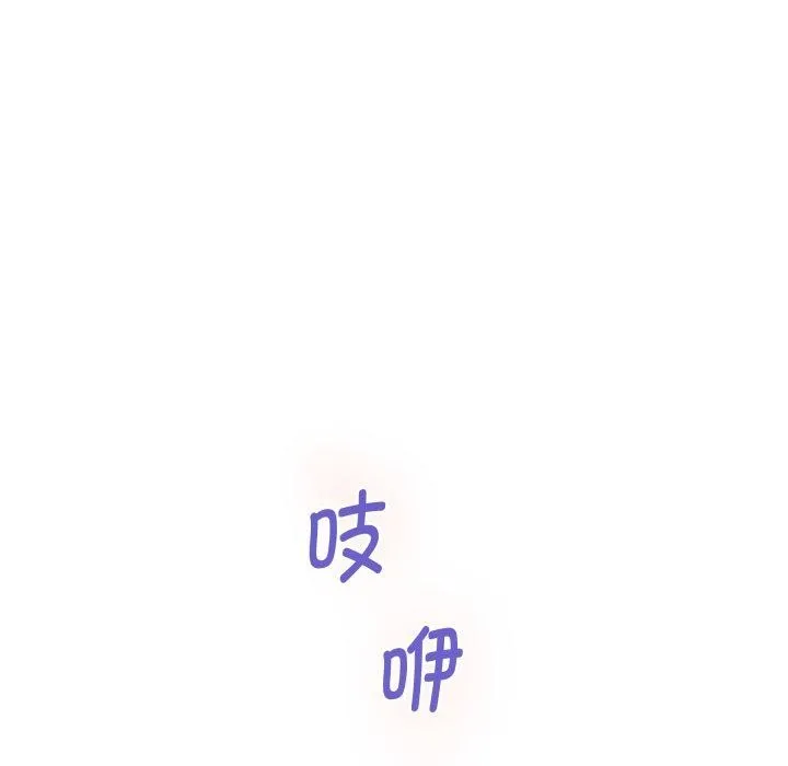 极乐之神 第45話 第207页