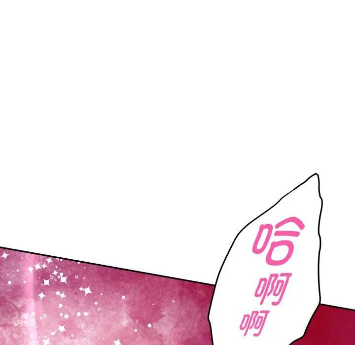 极乐之神 第45話 第41页
