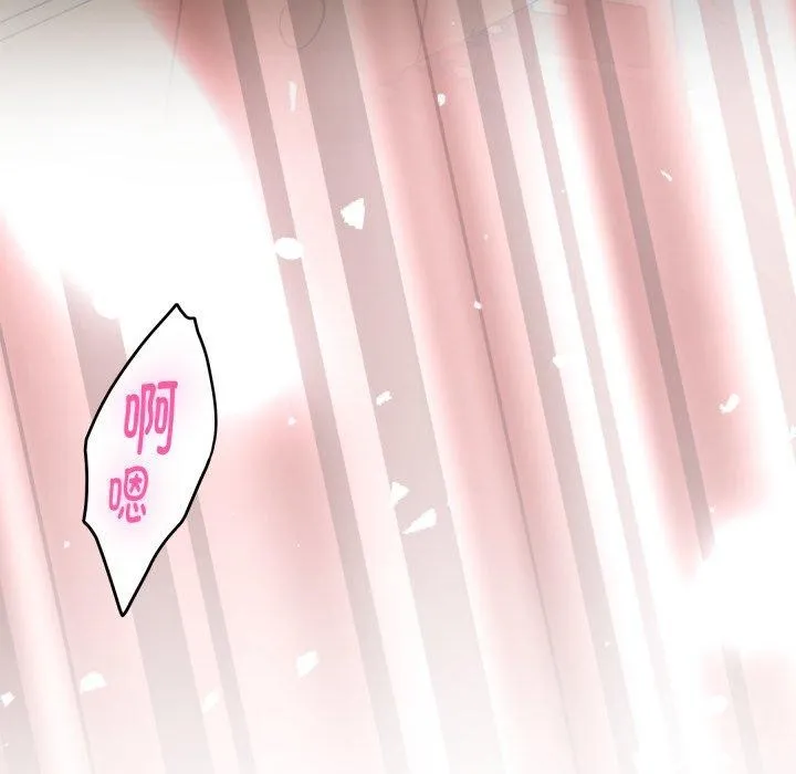 极乐之神 第45話 第51页