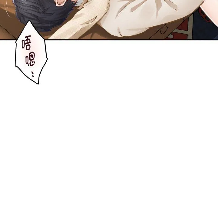 极乐之神 第45話 第31页