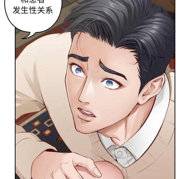 极乐之神 第45話 第123页