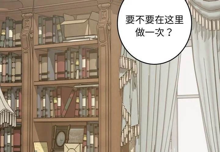 极乐之神 第45話 第4页