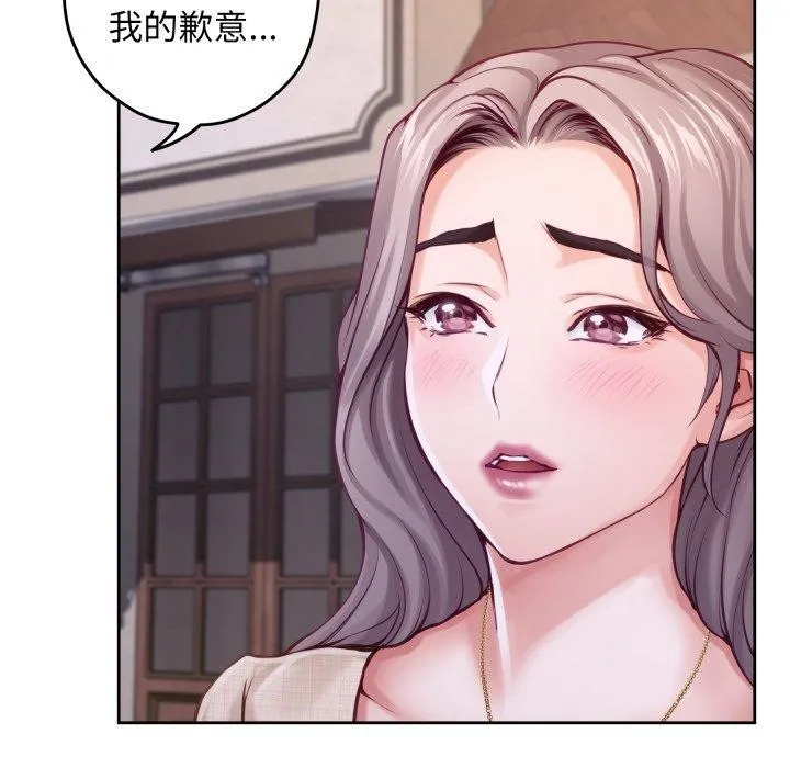 极乐之神 第45話 第219页