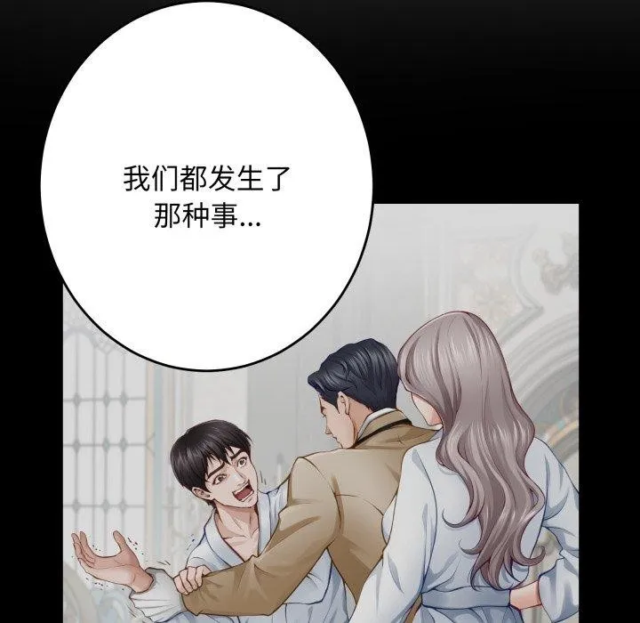 极乐之神 第45話 第153页
