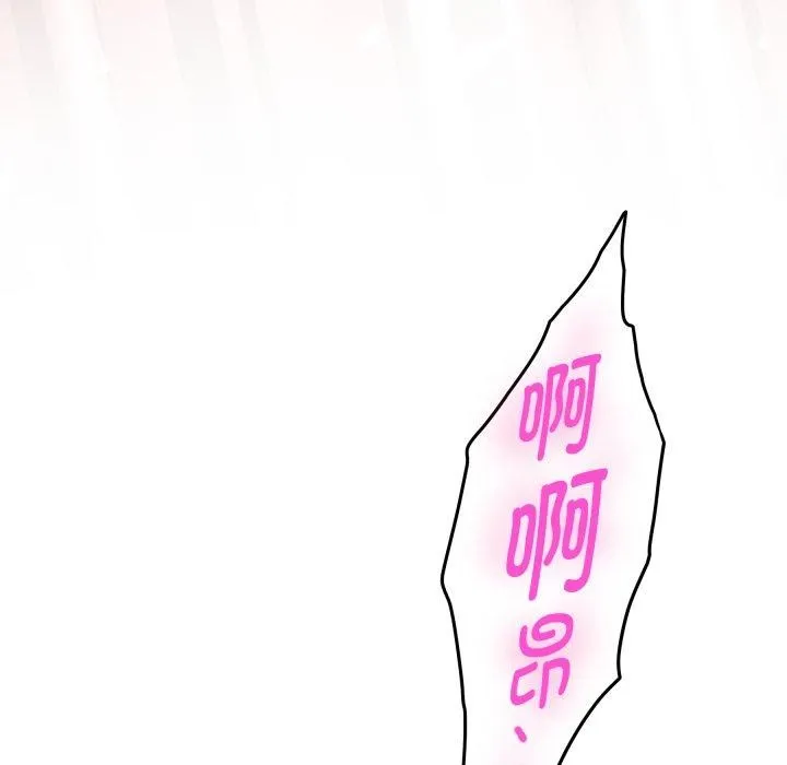极乐之神 第45話 第52页