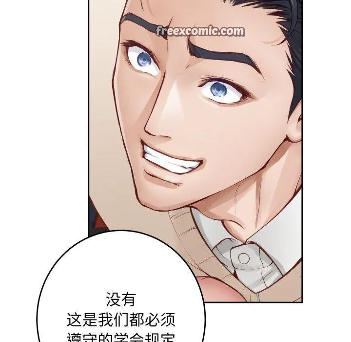 极乐之神 第45話 第126页