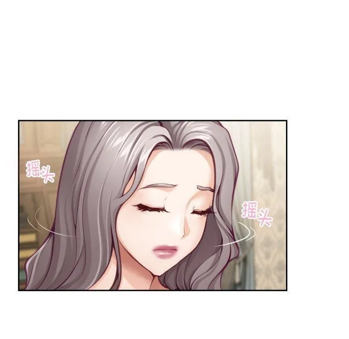极乐之神 第45話 第120页