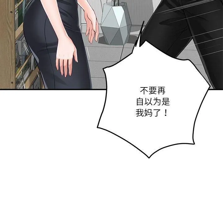 极乐之神 第19話 第155页