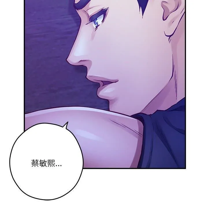 极乐之神 第19話 第204页