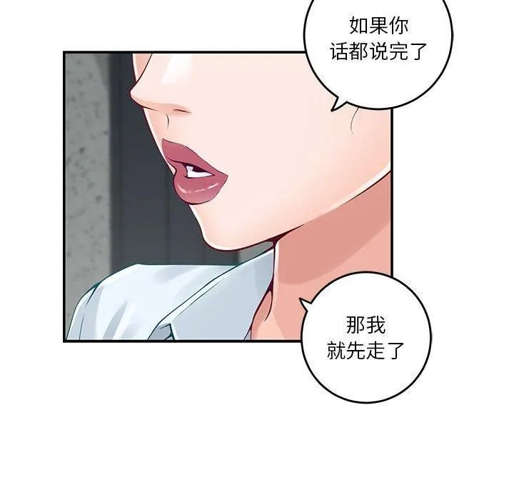 极乐之神 第19話 第171页