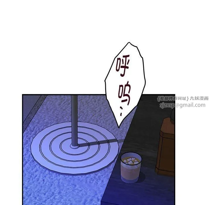 极乐之神 第19話 第191页