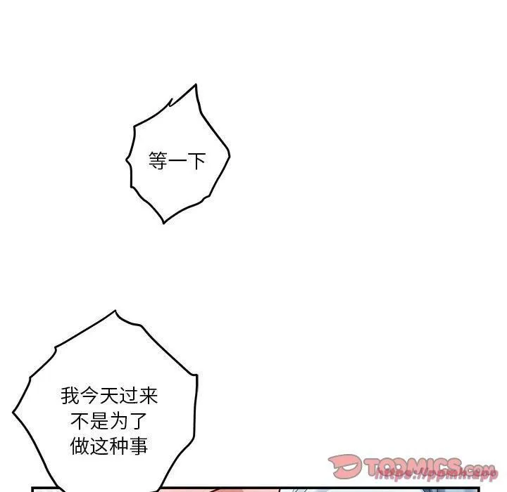 极乐之神 第19話 第100页