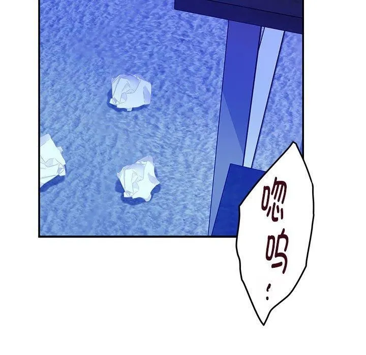极乐之神 第19話 第192页