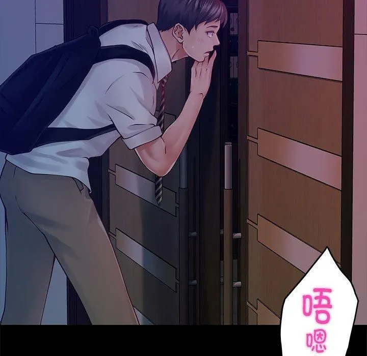 极乐之神 第19話 第62页