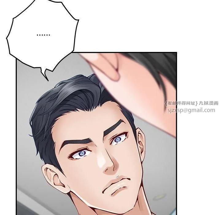 极乐之神 第19話 第116页
