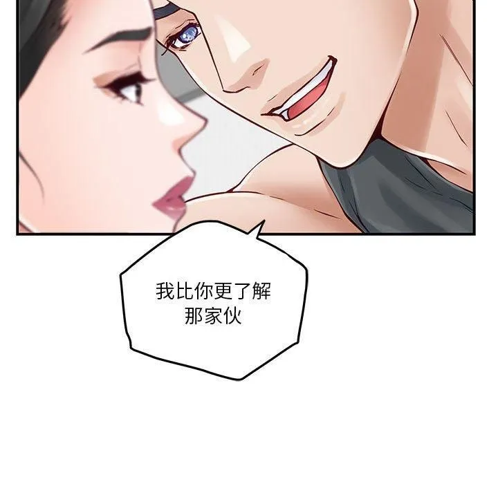 极乐之神 第19話 第161页