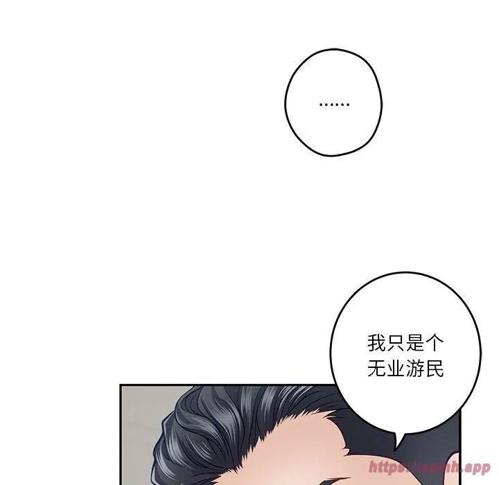 极乐之神 第19話 第20页