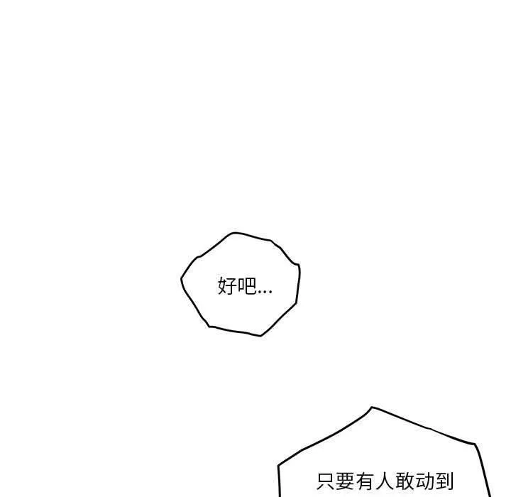 极乐之神 第19話 第133页