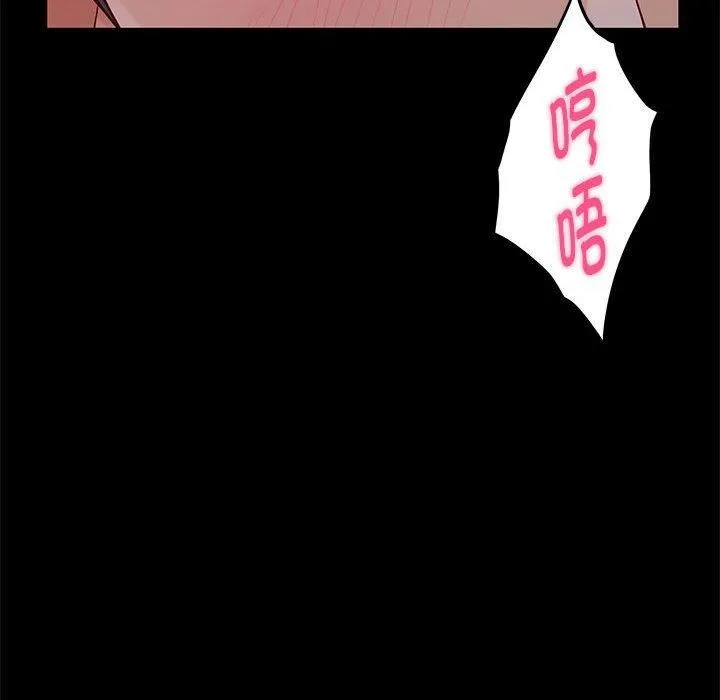 极乐之神 第19話 第79页