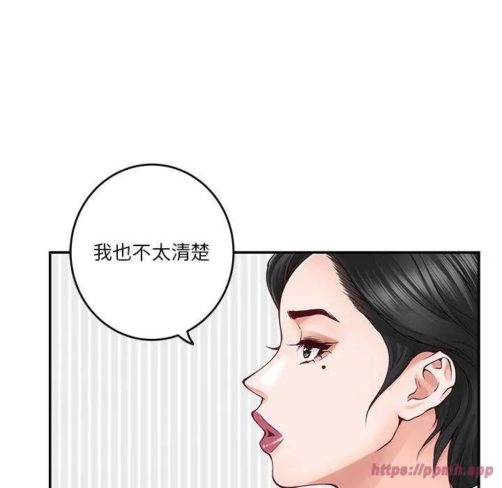 极乐之神 第19話 第120页