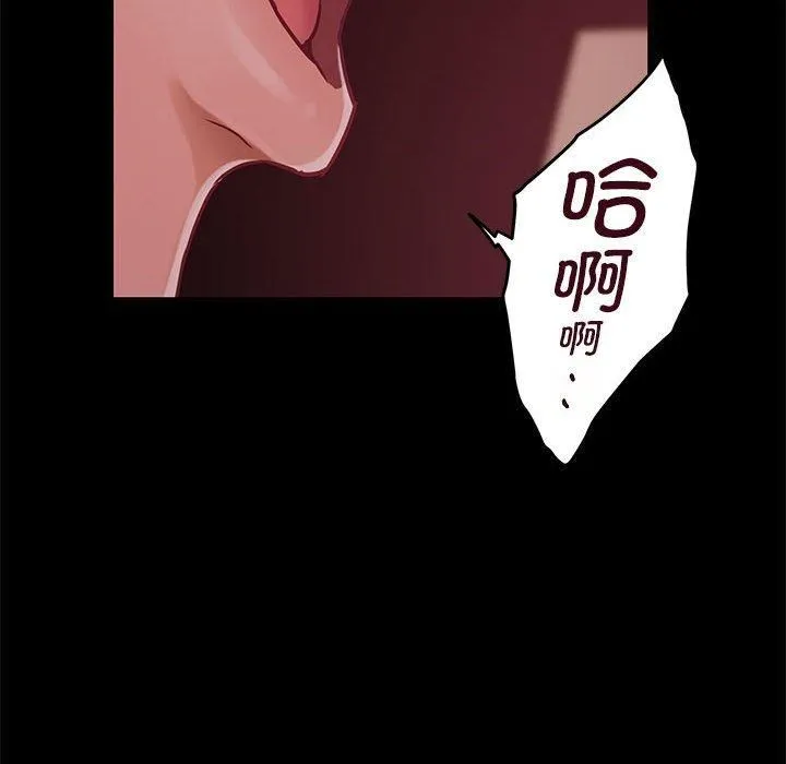 极乐之神 第19話 第81页