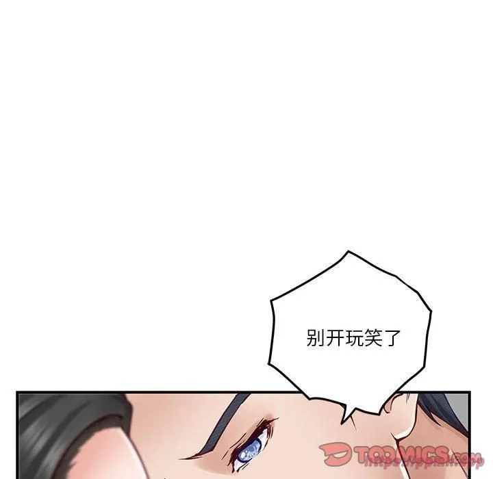 极乐之神 第19話 第160页