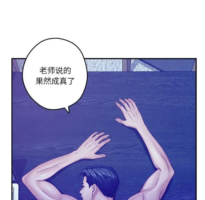 极乐之神 第19話 第201页