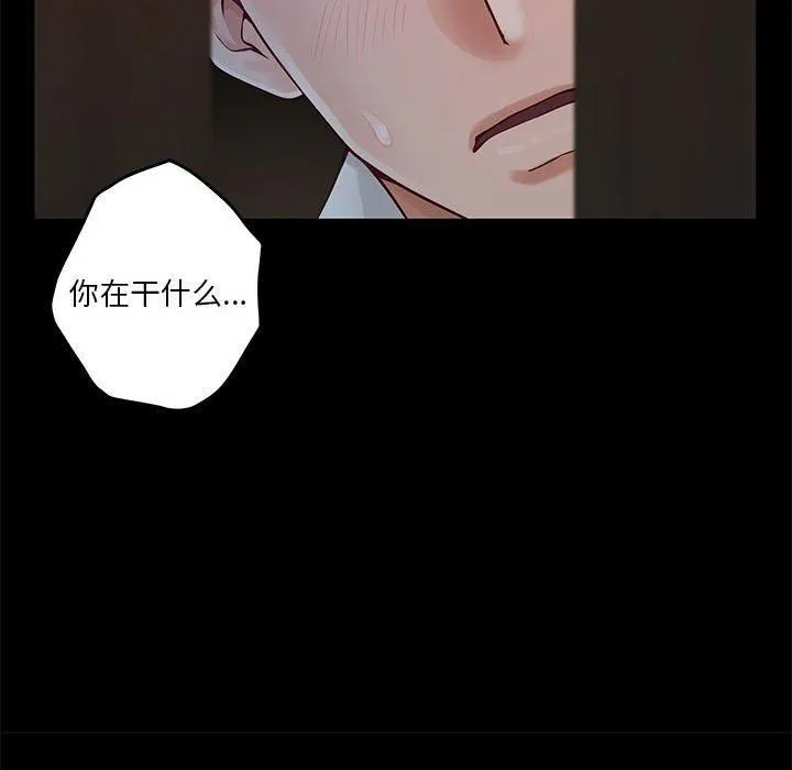 极乐之神 第19話 第73页