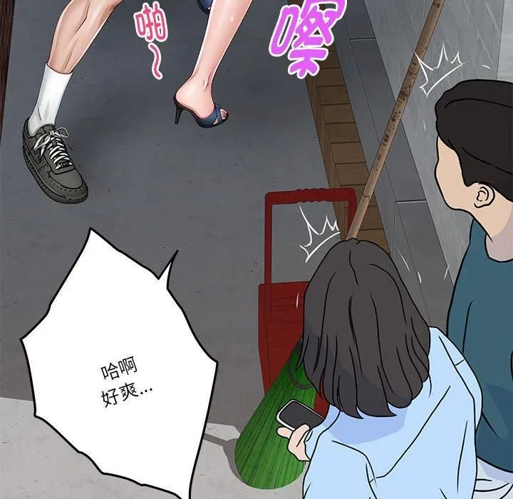 极乐之神 第19話 第35页