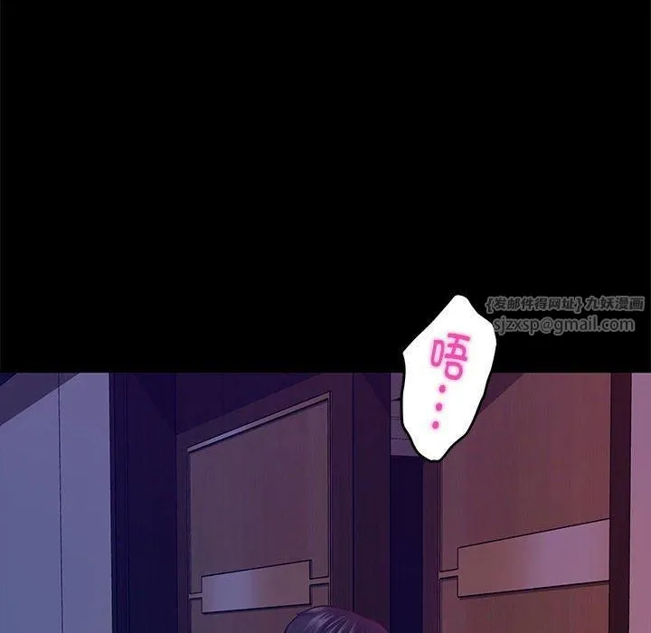 极乐之神 第19話 第61页