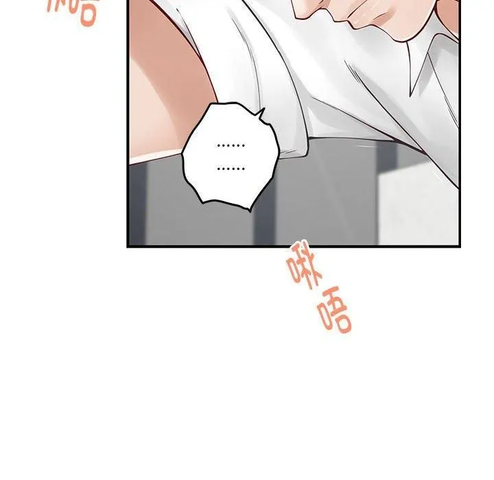 极乐之神 第19話 第31页