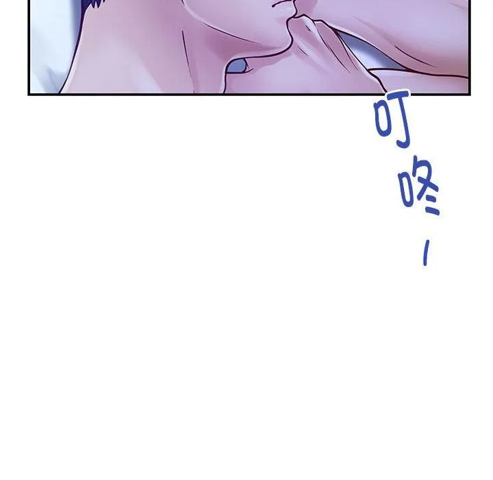极乐之神 第19話 第87页