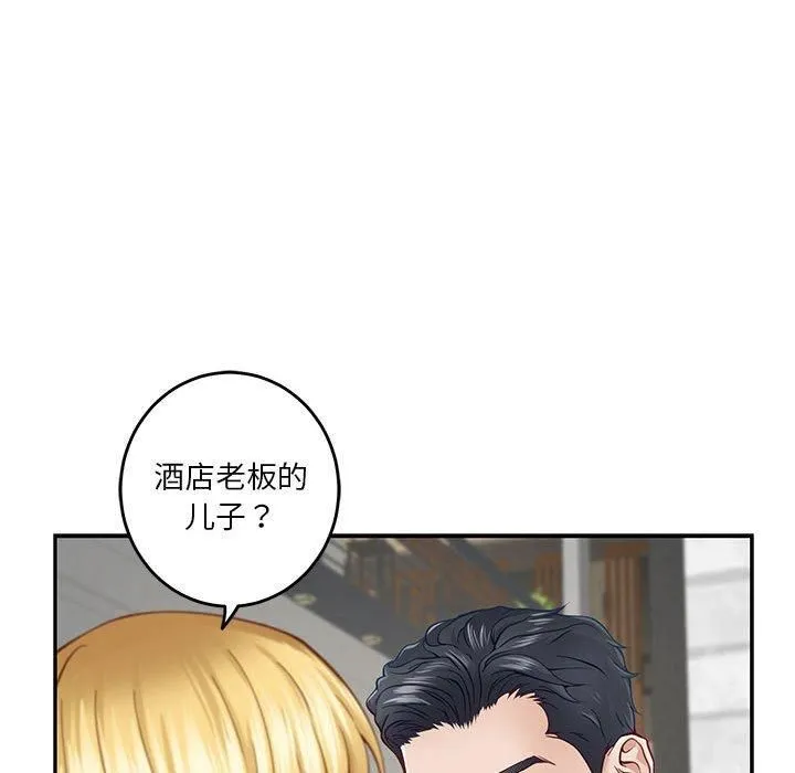 极乐之神 第19話 第18页