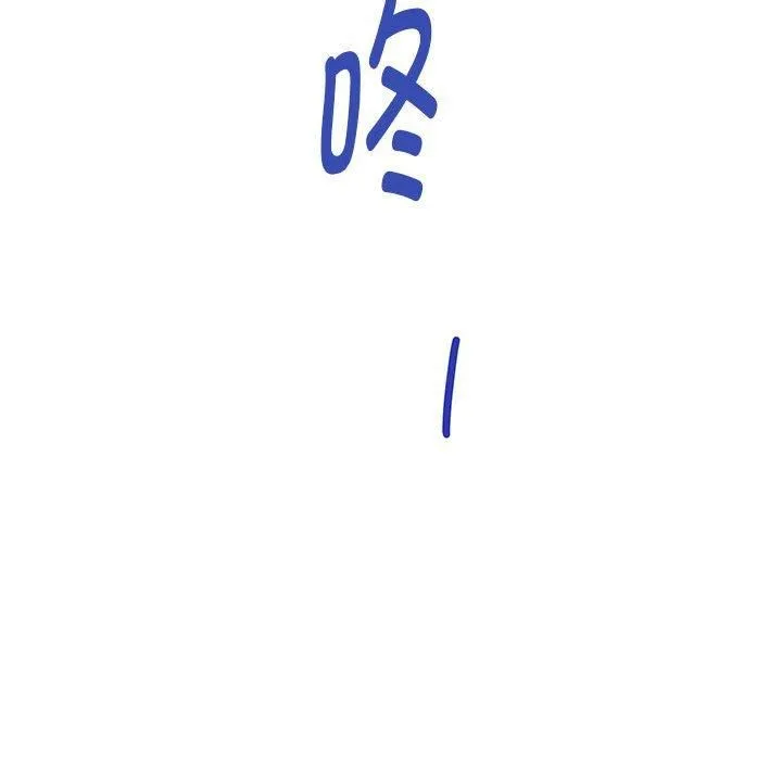 极乐之神 第19話 第85页