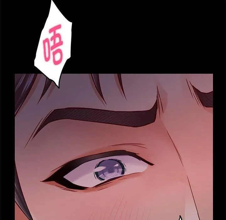 极乐之神 第19話 第78页