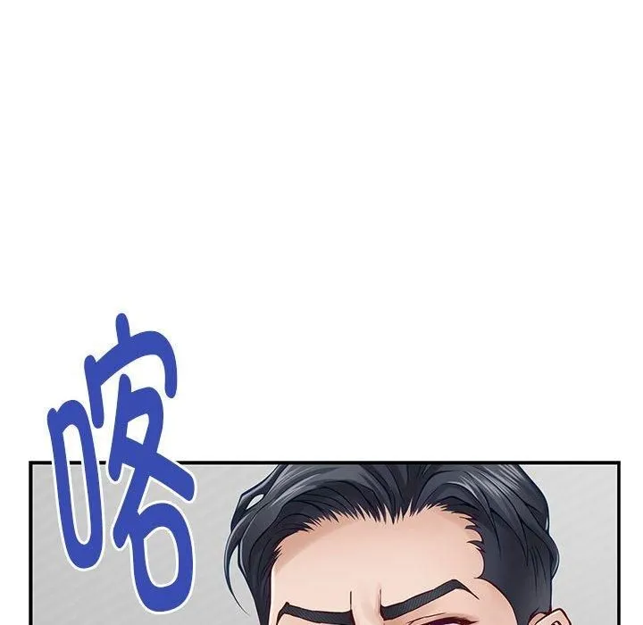 极乐之神 第19話 第177页