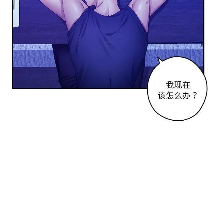 极乐之神 第19話 第202页