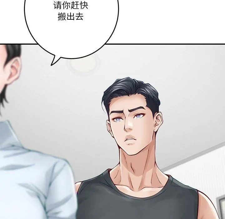 极乐之神 第19話 第175页