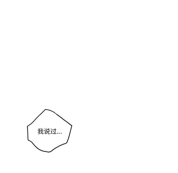 极乐之神 第19話 第32页