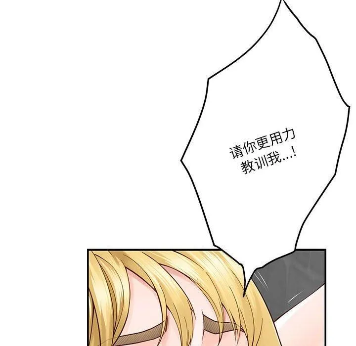 极乐之神 第19話 第37页