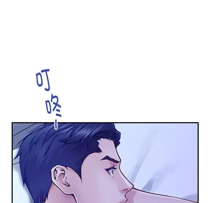 极乐之神 第19話 第86页
