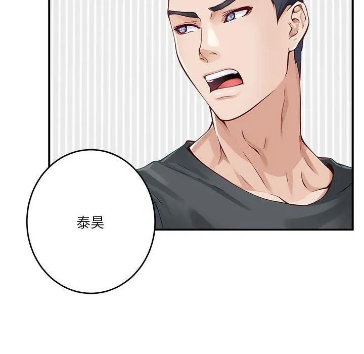 极乐之神 第19話 第149页