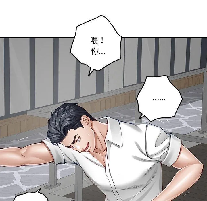 极乐之神 第19話 第27页