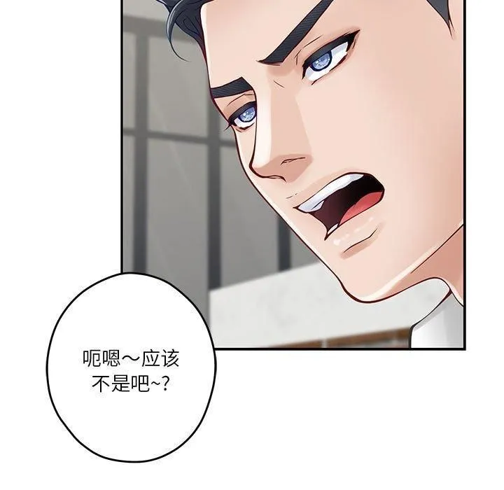 极乐之神 第19話 第21页