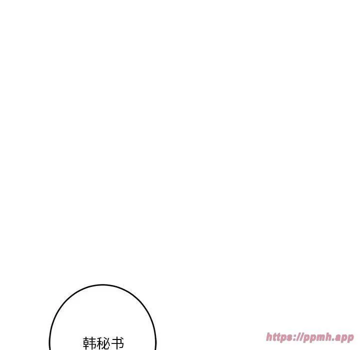 极乐之神 第19話 第140页