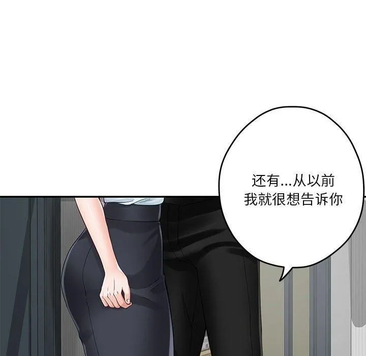极乐之神 第19話 第162页