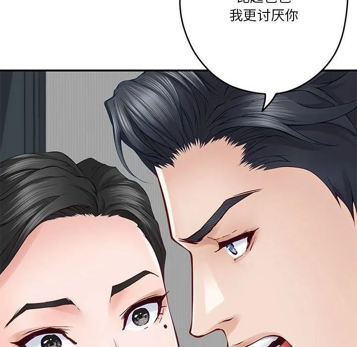 极乐之神 第19話 第165页